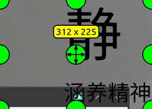 最终效果